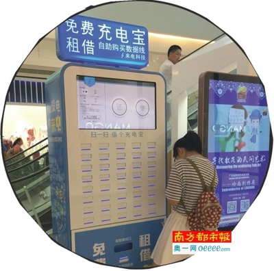 借的充电宝怎么还?_借的充电宝丢了怎么办