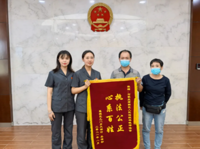 法官锦旗