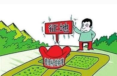 失地农民补偿