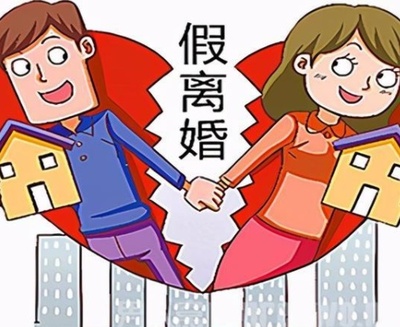 撤销离婚协议