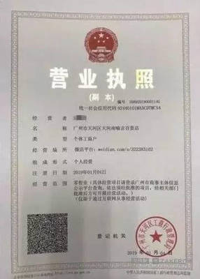 养殖场办理营业执照