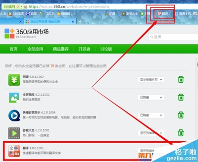360看插件没有响应