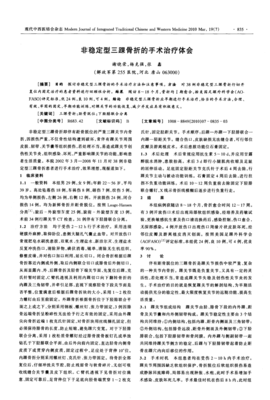 早期復(fù)及該怎么治療方案