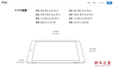 华为m3有多长?