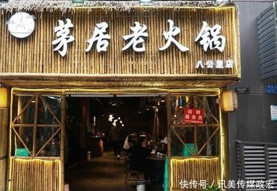 火锅店有趣的名字大全