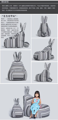 豆豆沙发