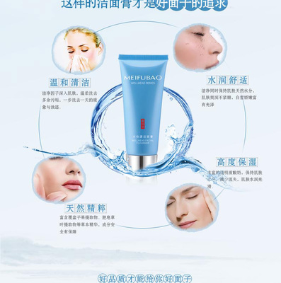 美肤宝洗面奶价格