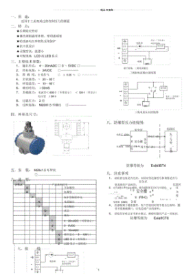 jyb-1 说明书