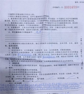 毛坯房租赁合同