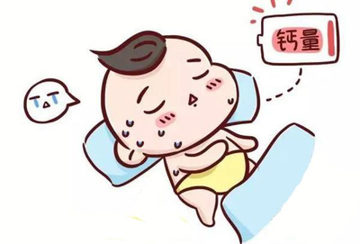 宝宝盗汗