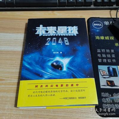 科幻网名