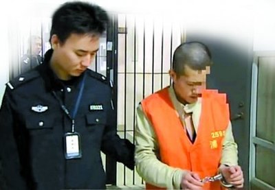 上海浦东看守所