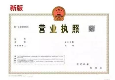 营业执照能不能变更