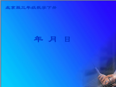一年中几个月有28天
