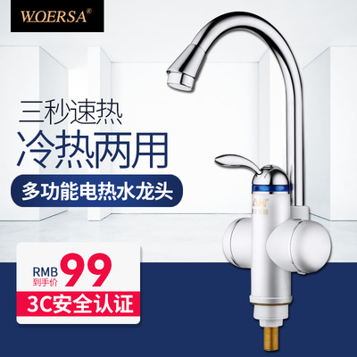 厨房宝热水器安全吗