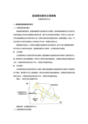 期权交易攻略 pdf