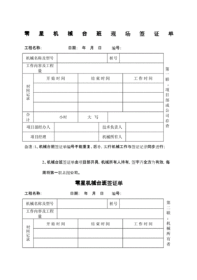 退学签证单