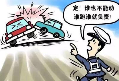 交通事故逃逸如何认定