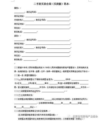 买卖合同属于什么合同