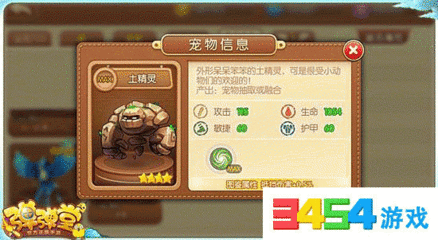 弹弹堂四星宠物充值多少获得