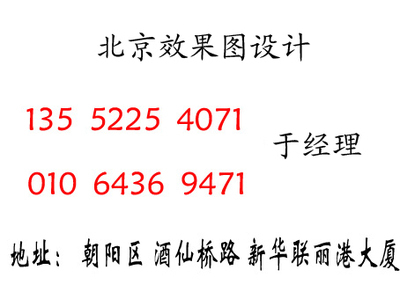 北京邁達斯工程設計有限公司招聘電話（北京邁達斯工程設計有限公司010-63737472）