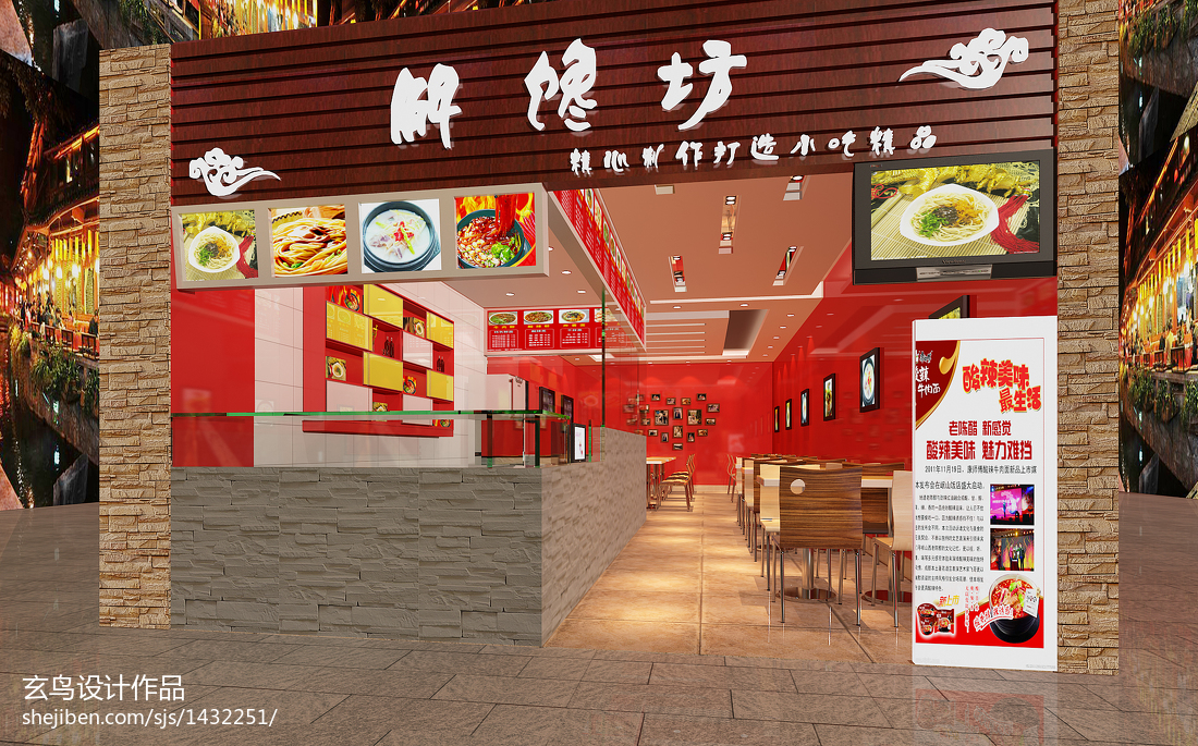 店装修效果图