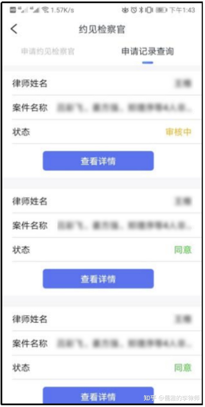 浙江刑事案件查询