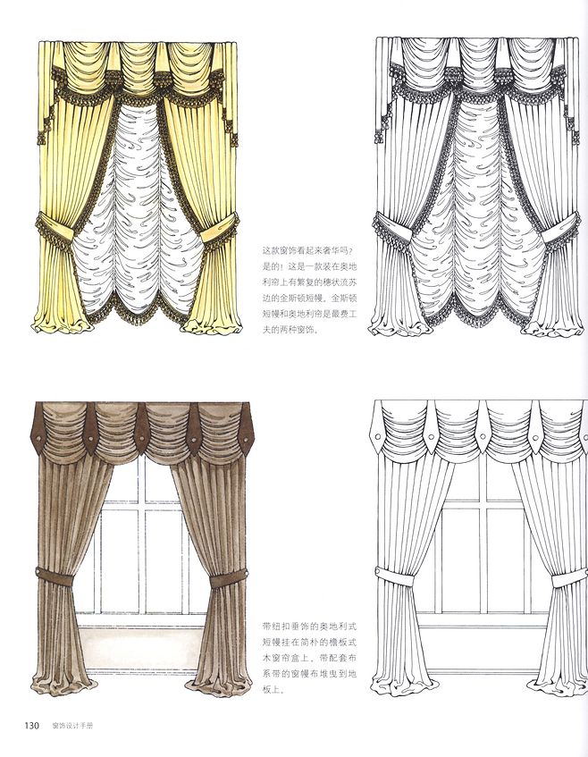 窗帘的做法及图解