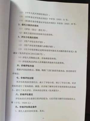 故意毁坏公私财物罪立案标准
