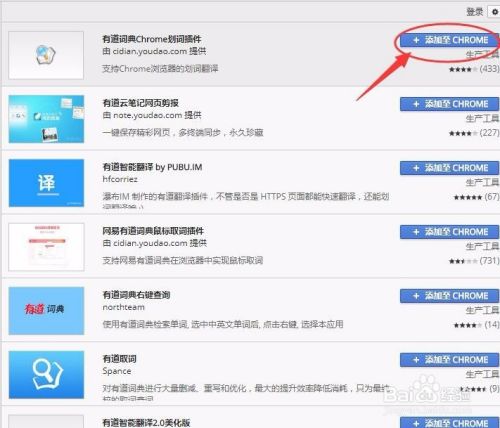 win10百度云安装插件