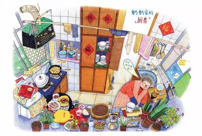 祖母的厨房在哪里