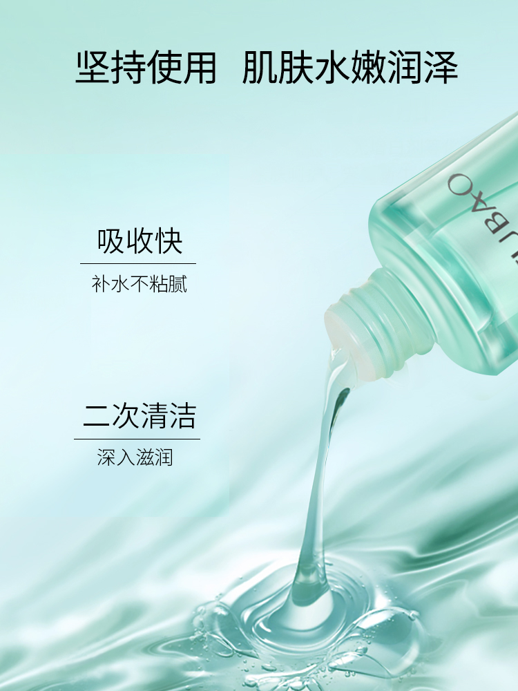 化妆水和护肤水有什么区别