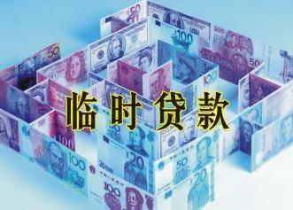 个人无抵押货款