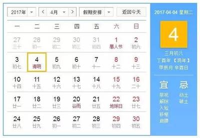 4月6号