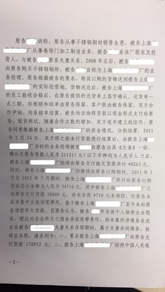 买卖合同纠纷判决书