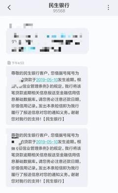 贷款有逾期还可以贷吗