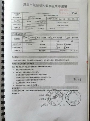 如何申请笔迹鉴定