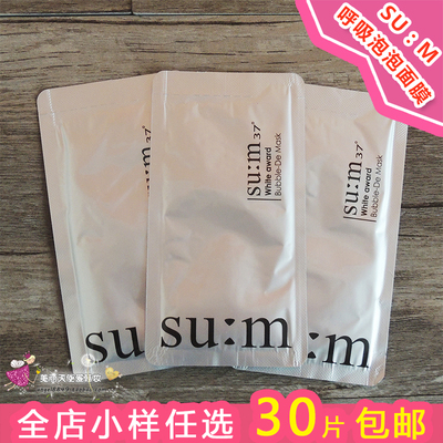 呼吸泡泡面膜小样多少毫升