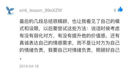 与人要怎么交往