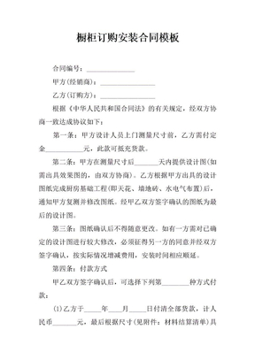 做橱柜需要订合同吗