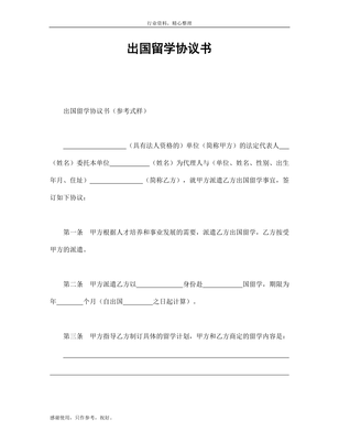 劳务协议算劳动合同吗