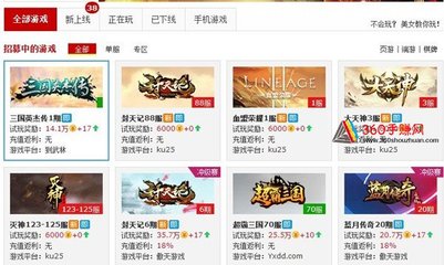 网页游戏赚钱不要试玩
