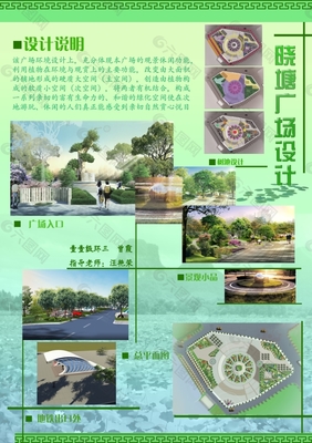 广场设计说明200字