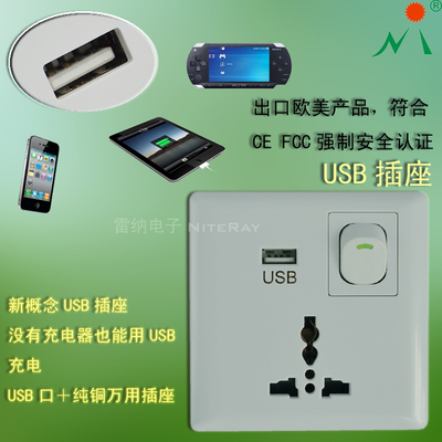 手机充电模块是什么