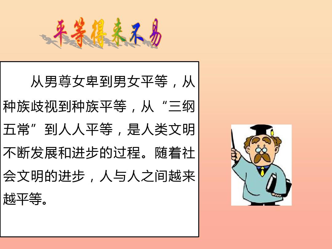 公民在法律面前一律平等