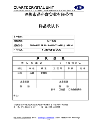 承认书怎么写