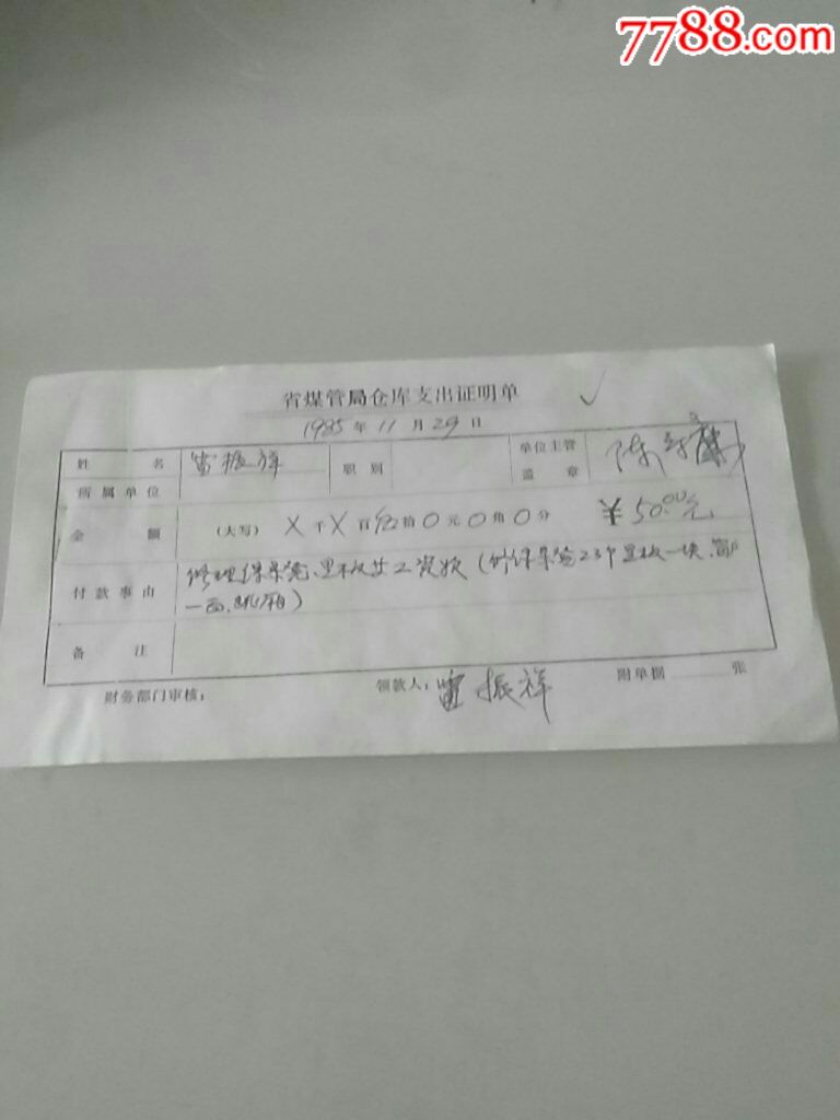 煤怎么写