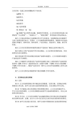 oem合同协议书范本