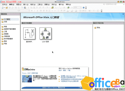 visio2007下载