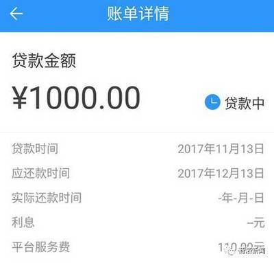 千元借款平台